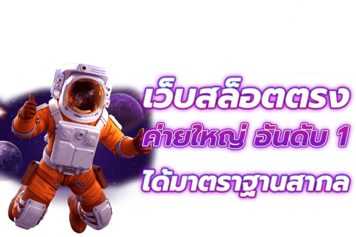 waspth33 ทำกำไรได้จริง อัตราการจ่ายรางวัลสูง โบนัสจัดหนักทุกวัน
